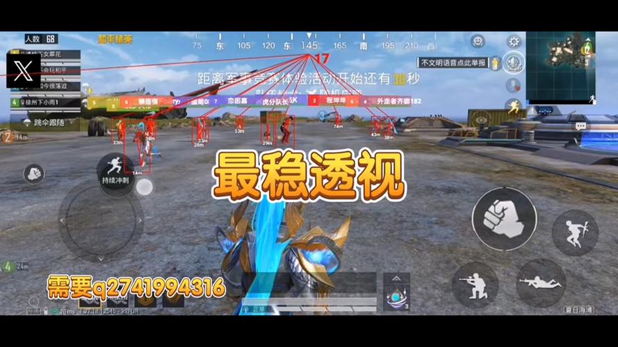 和平精英直装科技免费 - 安卓免root自瞄挂